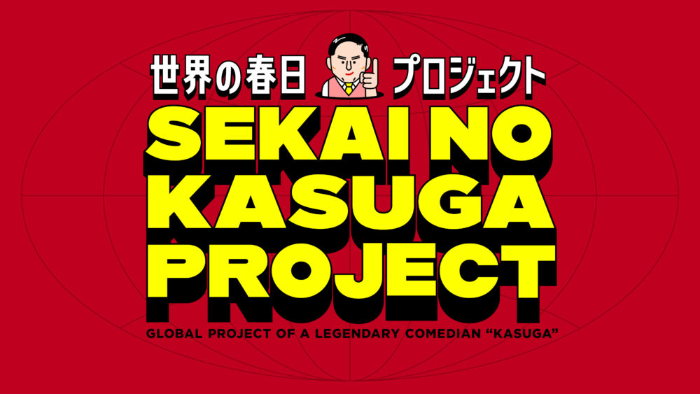 SEKAI NO KASUGA PROJECT
